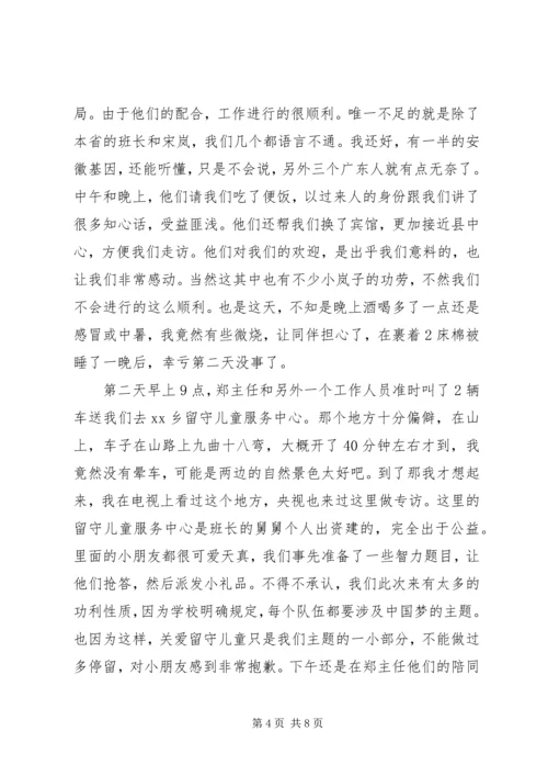 大学生服务中心社会实践报告范文.docx