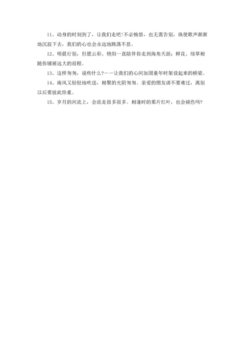 初中朋友给恋人的空间留言.docx