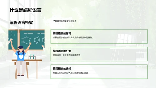 计算机基础知识讲解PPT模板