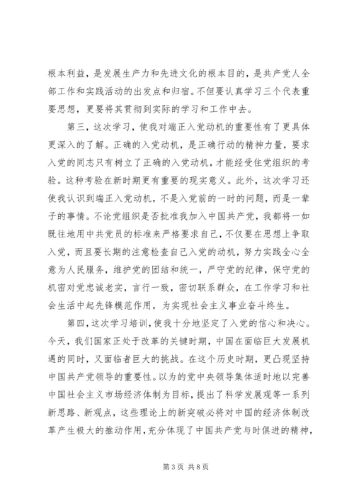 党的指导思想思想汇报1500字.docx