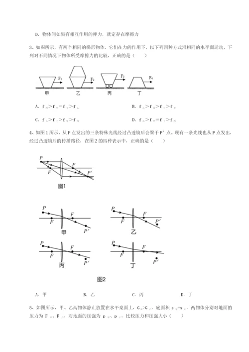 滚动提升练习广西南宁市第八中学物理八年级下册期末考试章节训练A卷（详解版）.docx