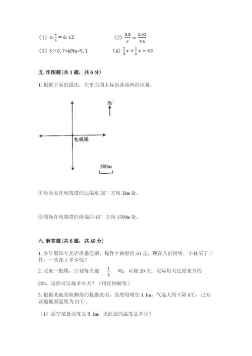 北京版小学六年级下册数学期末综合素养测试卷1套.docx