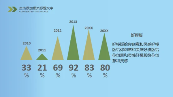 新生军训开学第一课军训通用PPT模板