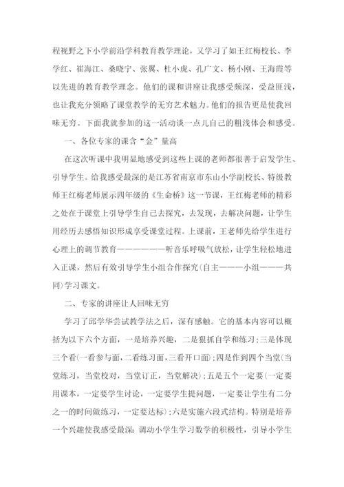 教师课堂教学学习心得体会【10篇】.docx