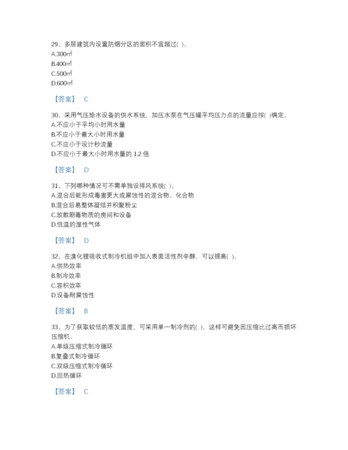 2022年江苏省公用设备工程师之专业知识（暖通空调专业）高分通关试题库A4版可打印.docx