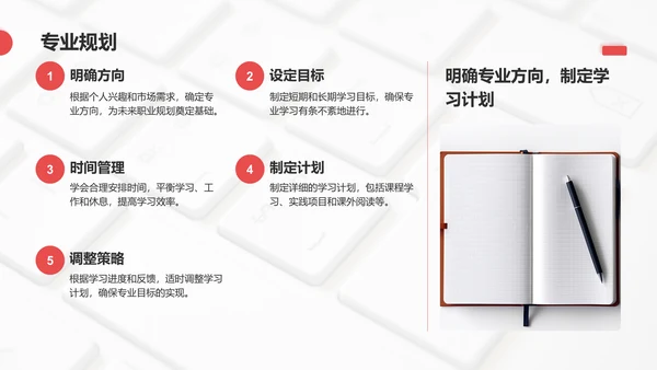 红色3D风大学生入学自我介绍PPT模板