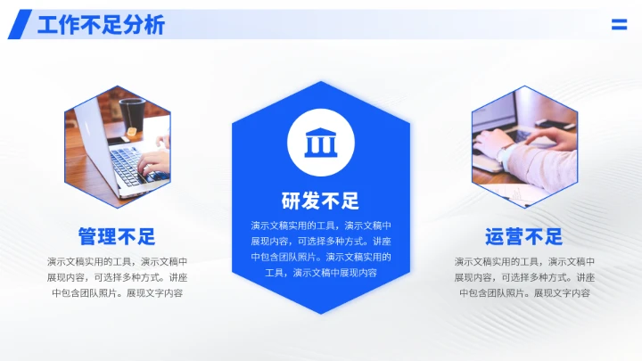 蓝色科技风公司总结汇报述职PPT模板