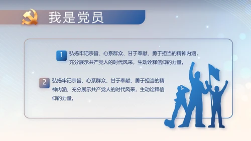 蓝色公安警察工作汇报动态PPT模板
