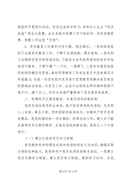 教育管理机制报告.docx