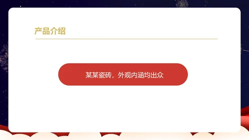 紫色中国风星空年终客户销售恳谈会PPT模板