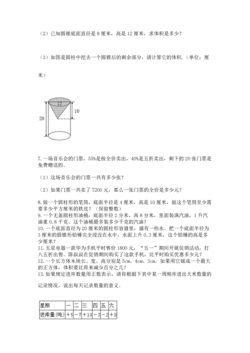 小升初数学应用题50道（含答案）.docx