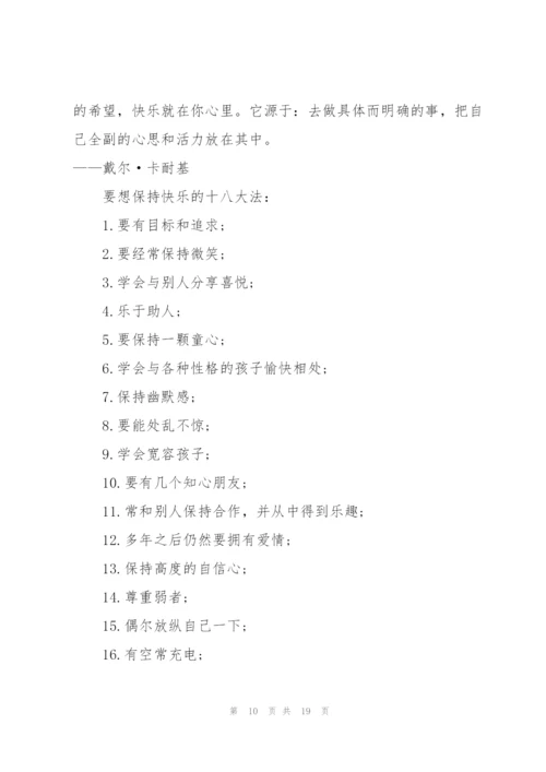 师德师风学习心得报告2022【5篇】.docx