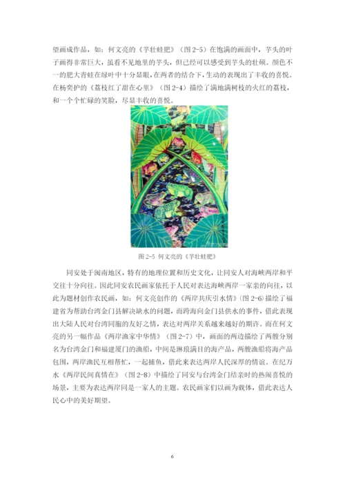 论文卓依婷 09.docx