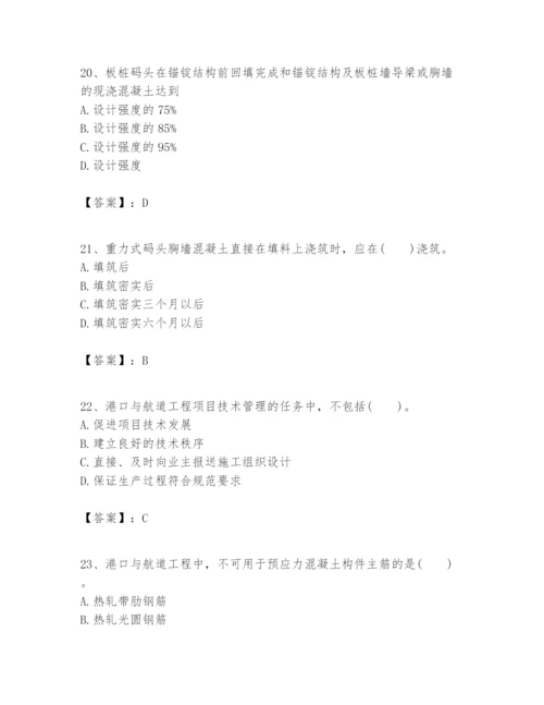 2024年一级建造师之一建港口与航道工程实务题库含完整答案（典优）.docx