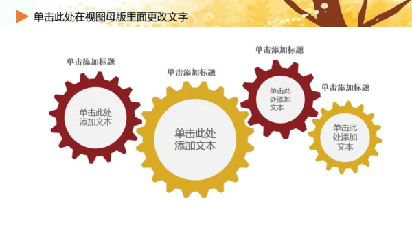 亲子成长家庭早教卡通通用PPT模板