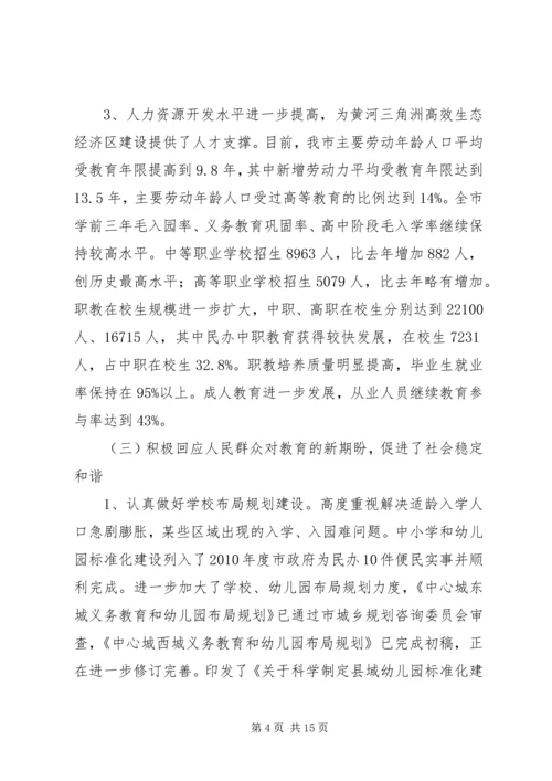 市教育局全年工作总结与安排.docx