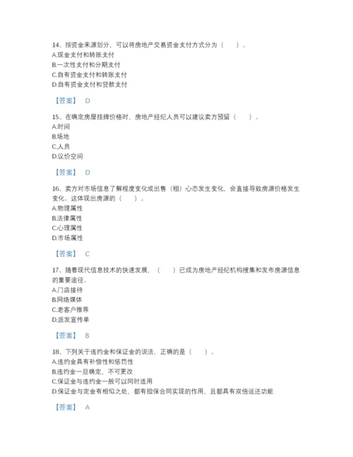 2022年吉林省房地产经纪协理之房地产经纪操作实务提升测试题库(附带答案).docx