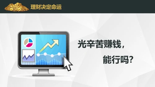 基金投资理财期货股市财富金融通用PPT模板