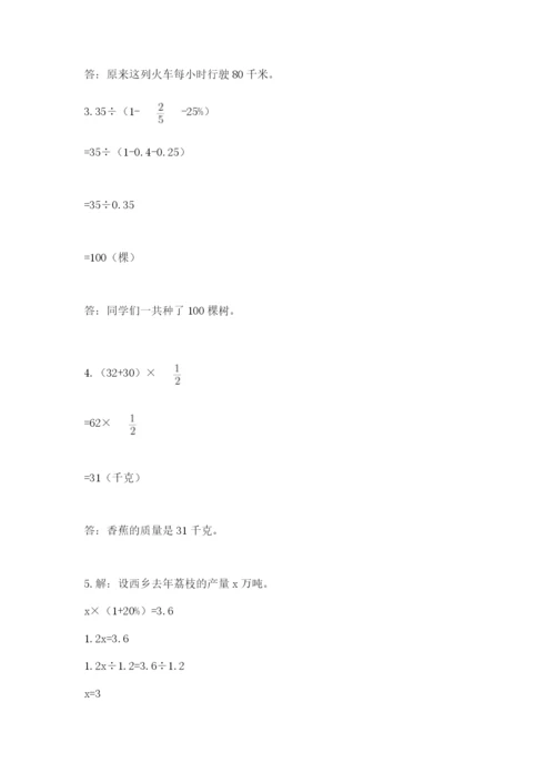 2022六年级上册数学《期末测试卷》及答案1套.docx