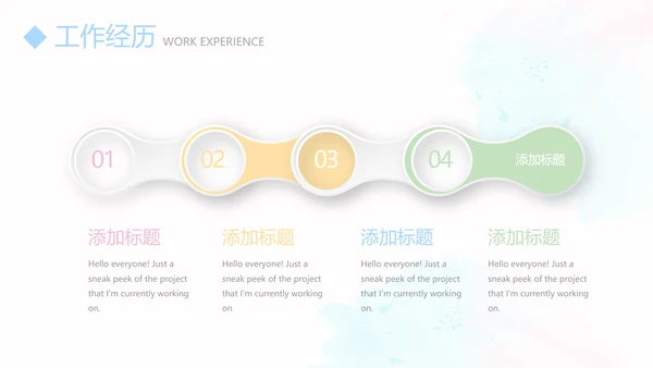 卡通可爱幼师简历自我介绍动态PPT模板