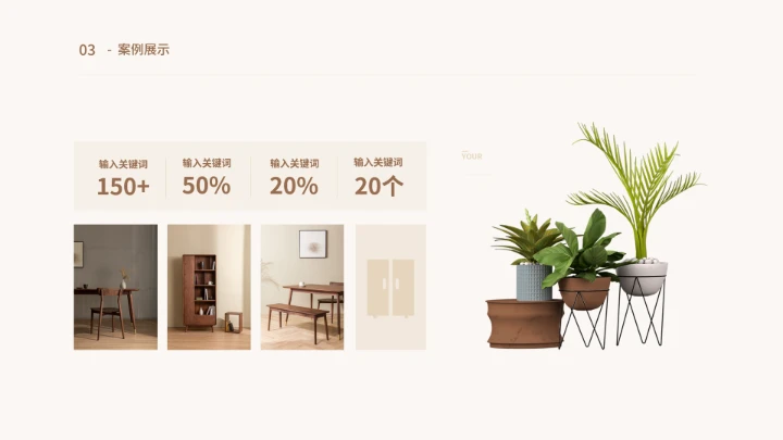 室内设计房屋装修规划设计方案PPT模版