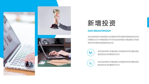 蓝色现代企业介绍商务汇报动态PPT模板