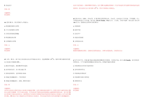 2021年10月山东聊城市高唐县卫生健康系统事业单位招聘209人考试参考题库含详解