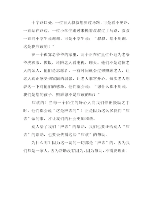 不需要理由作文.docx