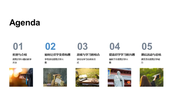识字乐园