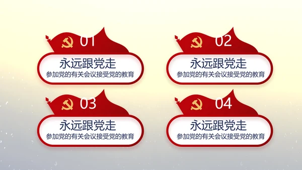 党的光辉历程党史学习教育党课PPT