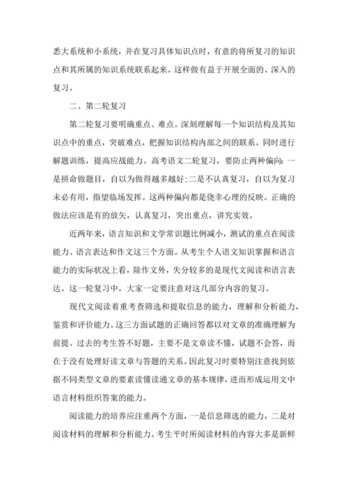 语文学习计划3篇 (3).docx