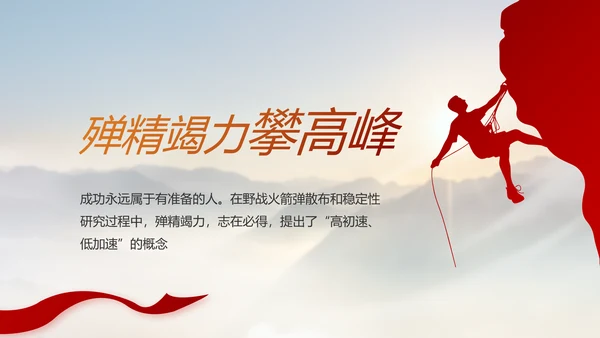 贵州脱贫攻坚成就展PPT动态模板