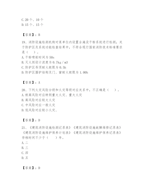 注册消防工程师之消防技术综合能力题库含完整答案【夺冠系列】.docx