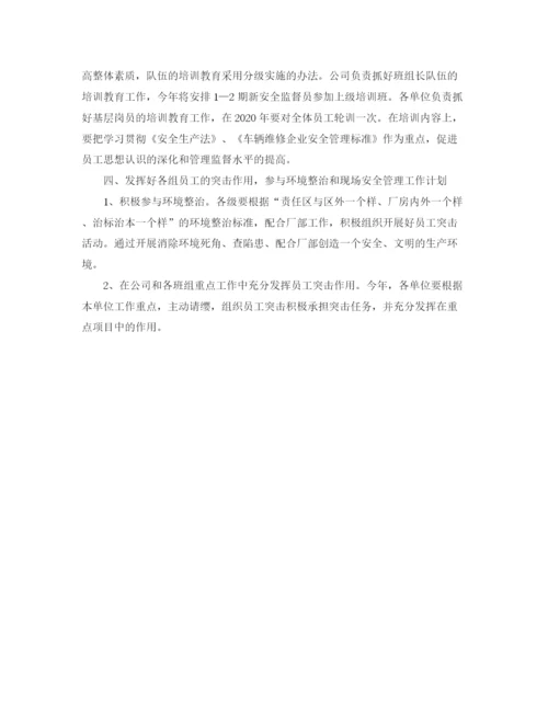 精编之8月人事部个人工作计划范文.docx