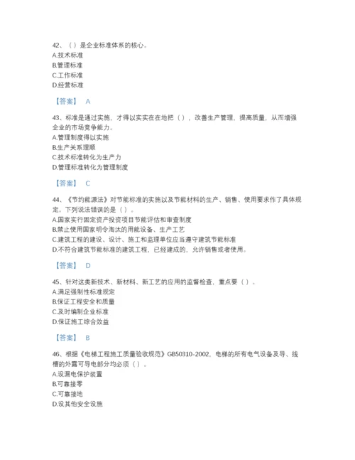 2022年浙江省标准员之专业管理实务深度自测预测题库及1套完整答案.docx