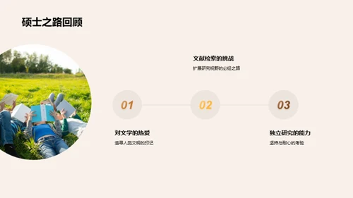 文学之路