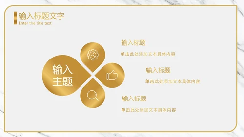 白金大理石纹理奢华PPT模板