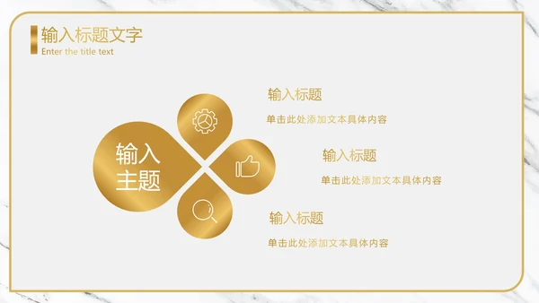 白金大理石纹理奢华PPT模板