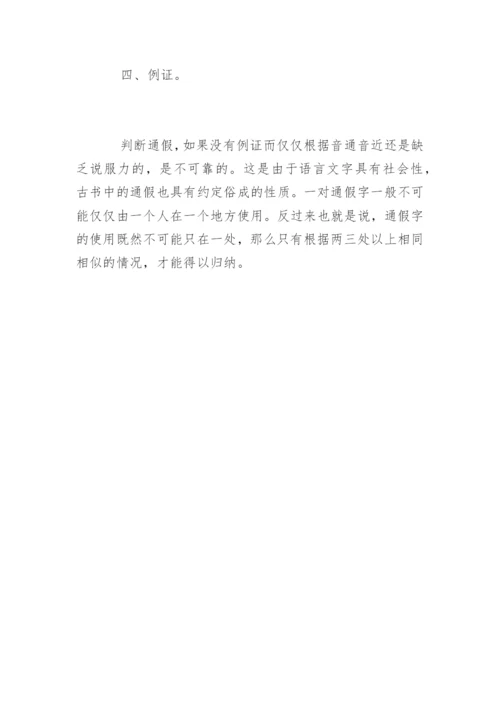 中考语文文言文阅读技巧.docx