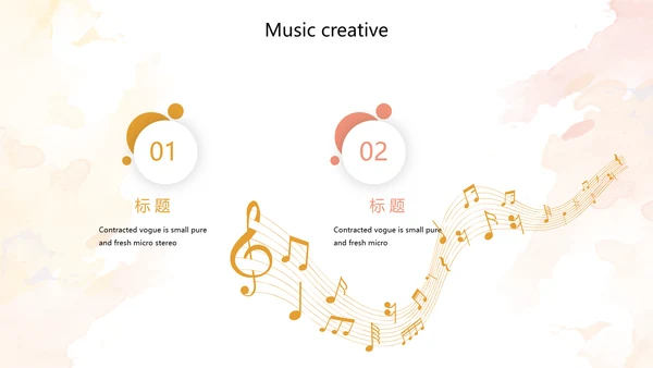 创意手绘音乐教学主题动态PPT