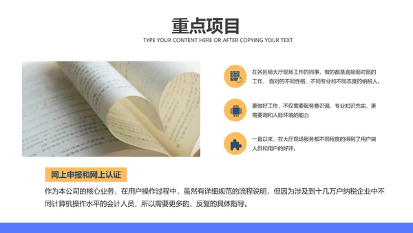 移动互联网通讯行业个人述职报告PPT模板