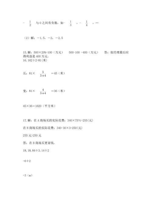 六年级小升初数学解决问题50道带答案（轻巧夺冠）.docx