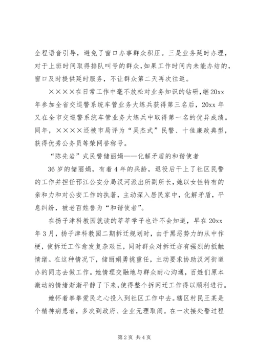 五一巾帼标兵事迹材料.docx