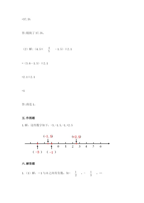 小升初数学期末测试卷附参考答案（夺分金卷）.docx