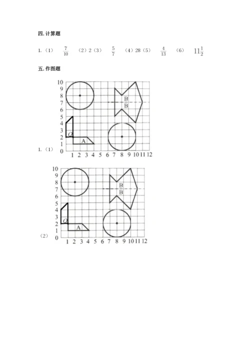 小学数学六年级上册期末考试试卷（培优b卷）.docx