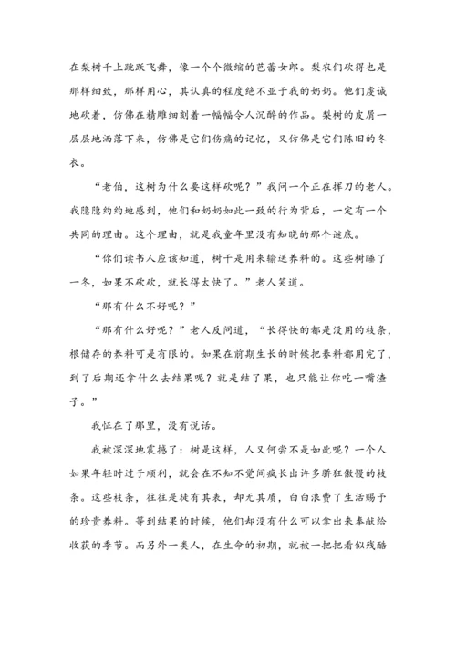 七年级语文现代文阅读之标题的含义.docx