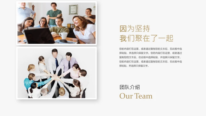 欧美风简约企业宣传PPT模板欣赏