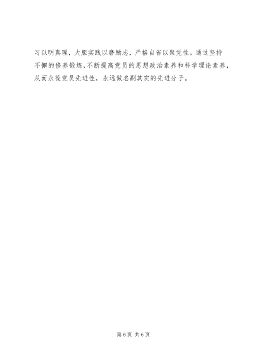 学习五治七律心得体会2篇.docx