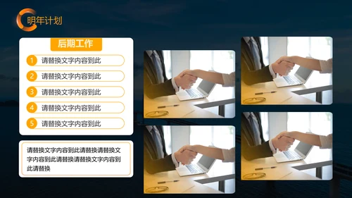黄色商务风工作汇报PPT模板