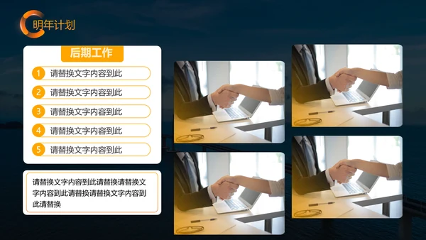 黄色商务风工作汇报PPT模板